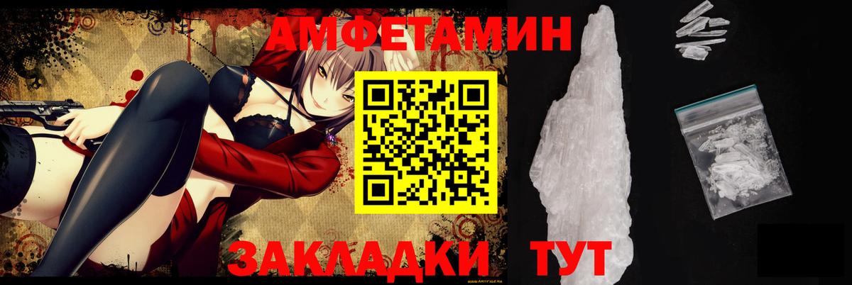 Нурлат  Амфетамин  Вход с VPN  АМФ 98% 