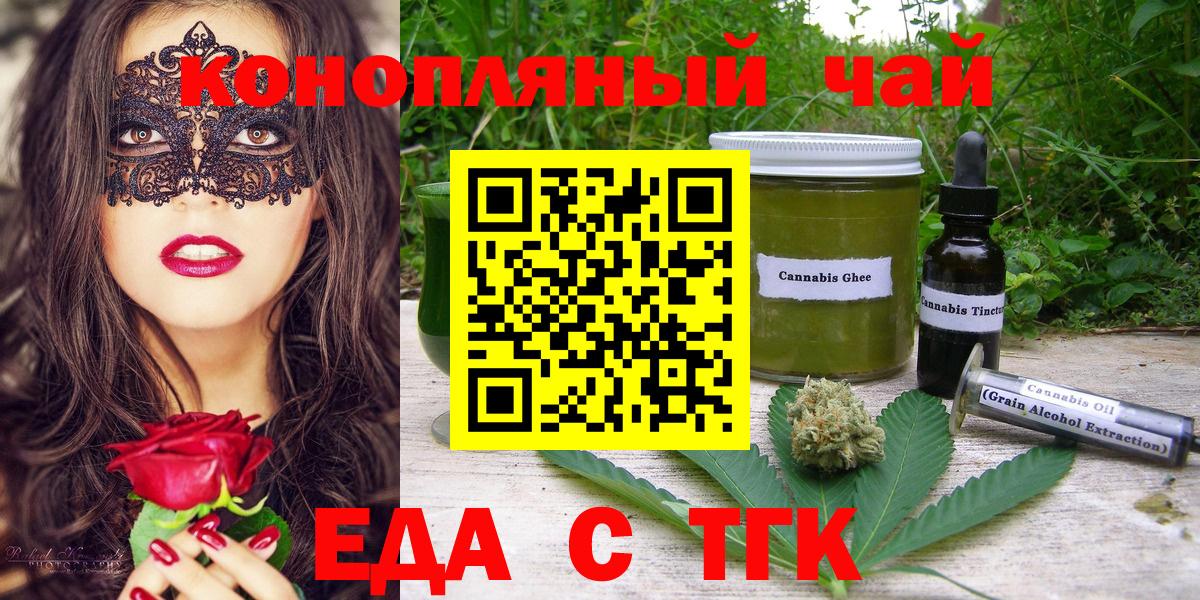Нурлат  Еда ТГК марихуана  Вход с VPN 