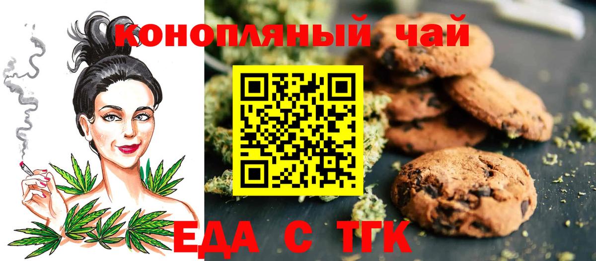 Cannafood конопля Нурлат