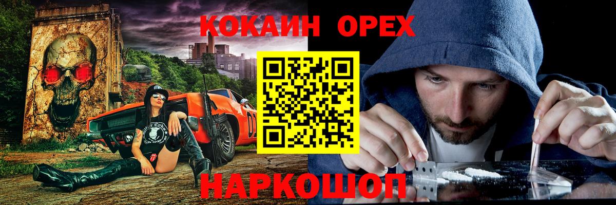 Кокаин FishScale  Кокаин Боливия  даркнет сайт  КОКАИН  Вход с VPN  Нурлат 