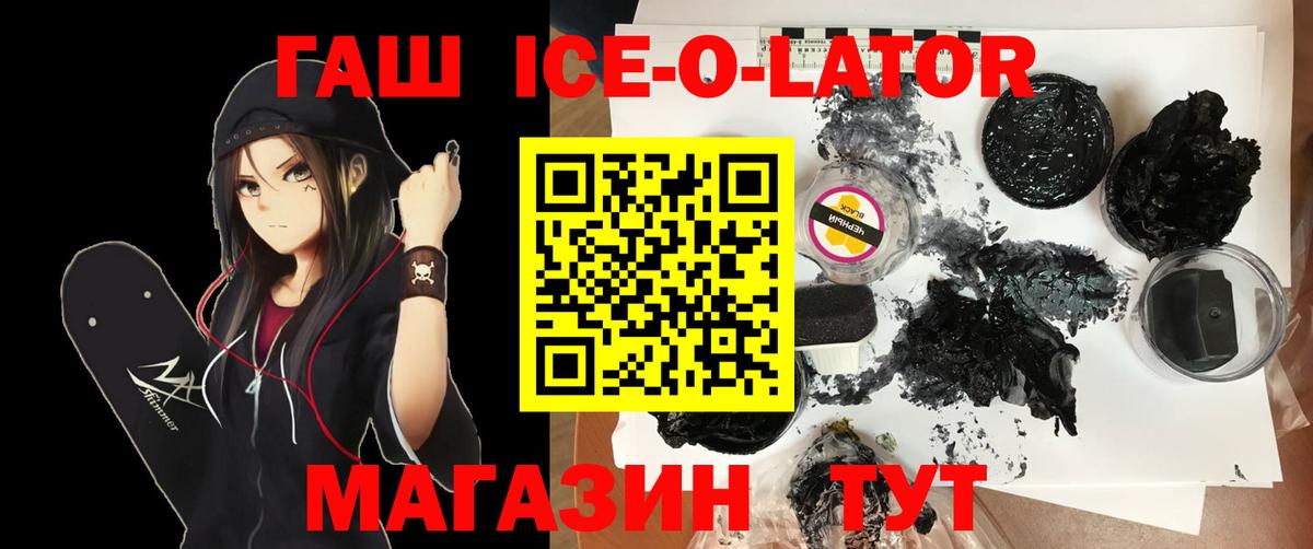 где продают наркотики  Вход с VPN  Гашиш hashish  Нурлат  Гашиш гарик 