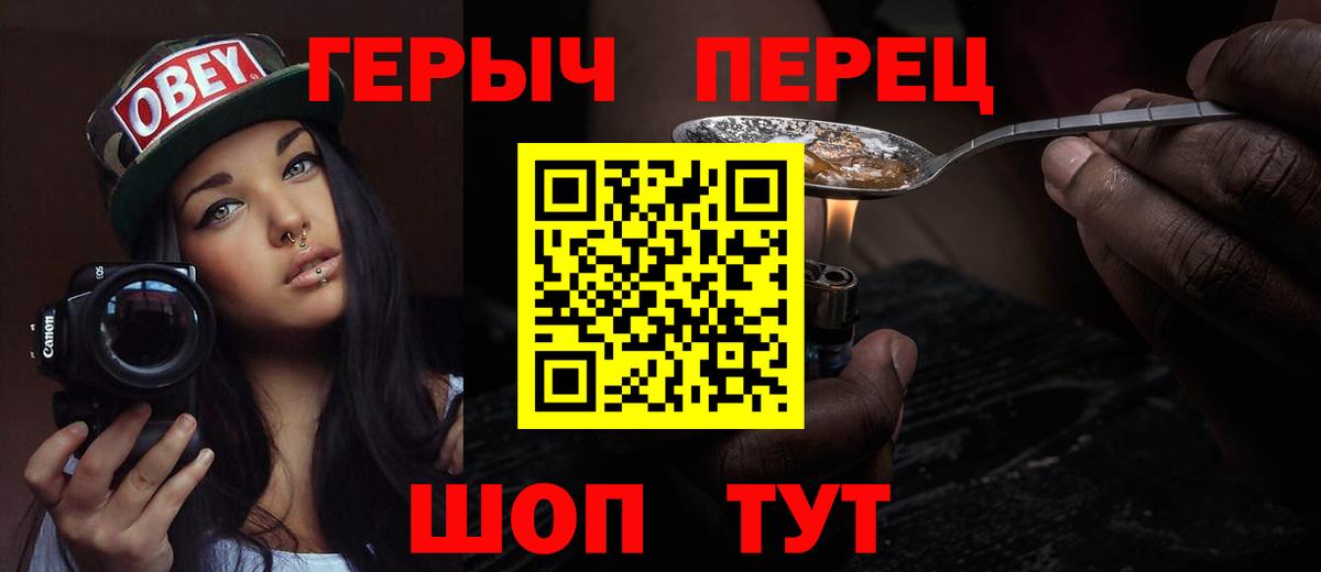 Героин белый Нурлат