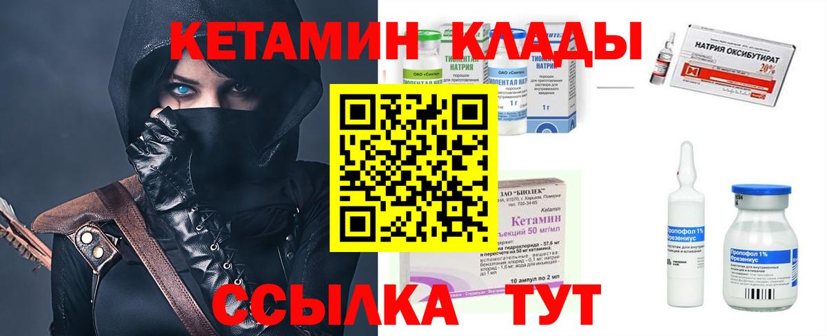 Нурлат  Кетамин VHQ  блэк спрут зеркало  Вход с VPN 