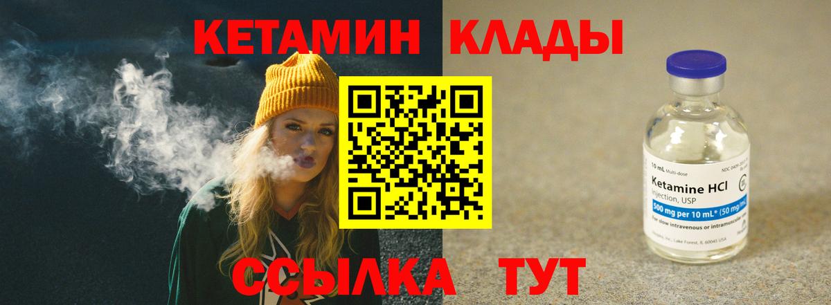 КЕТАМИН VHQ Нурлат