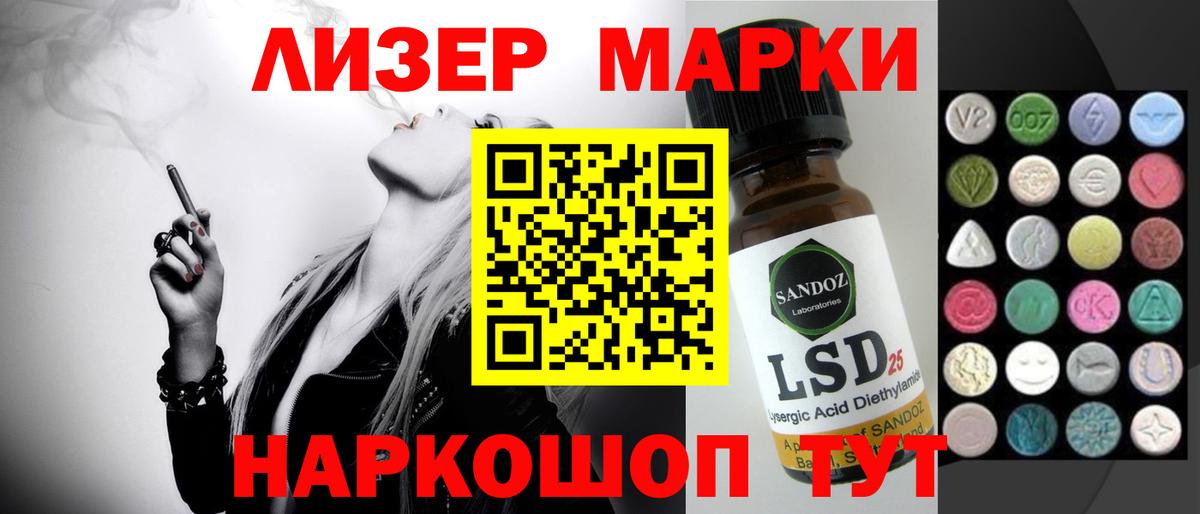 Нурлат  Лсд 25 экстази кислота  ЛСД экстази кислота  Вход с VPN 