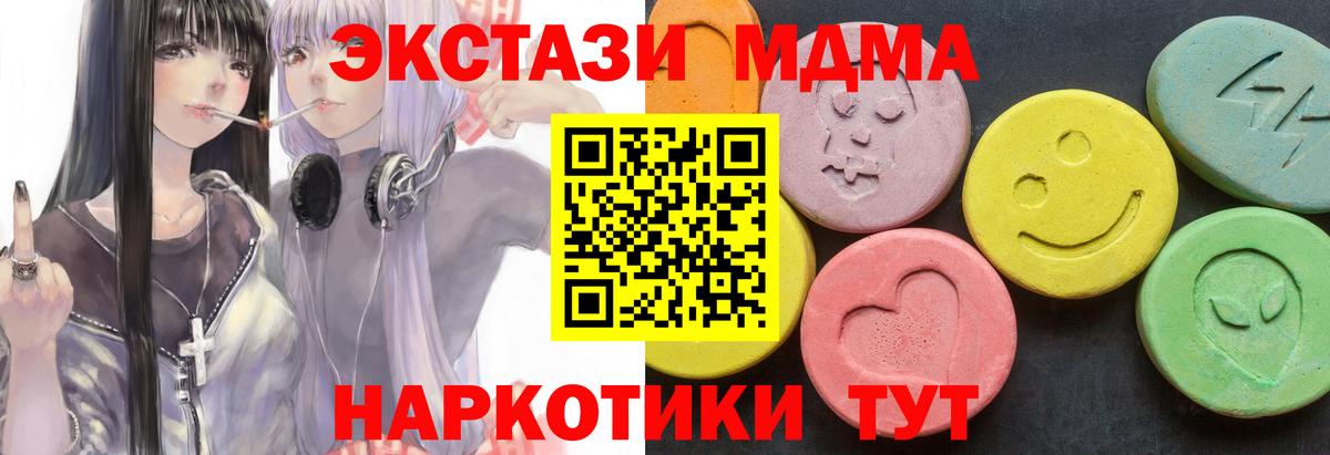МДМА молли  MDMA crystal  Нурлат  Вход с VPN 