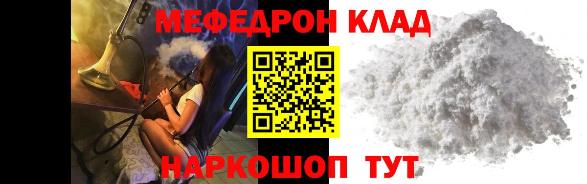 Нурлат  МЕФ  Вход с VPN  mega   МЯУ-МЯУ мяу мяу  МЕФ кристаллы 