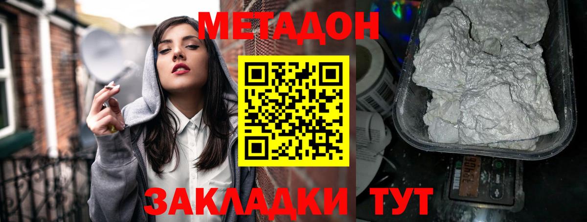 Нурлат  Метадон VHQ  Вход с VPN 