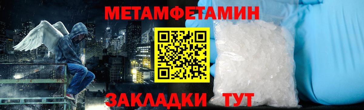 Нурлат  МЕТАМФЕТАМИН мет  Вход с VPN 