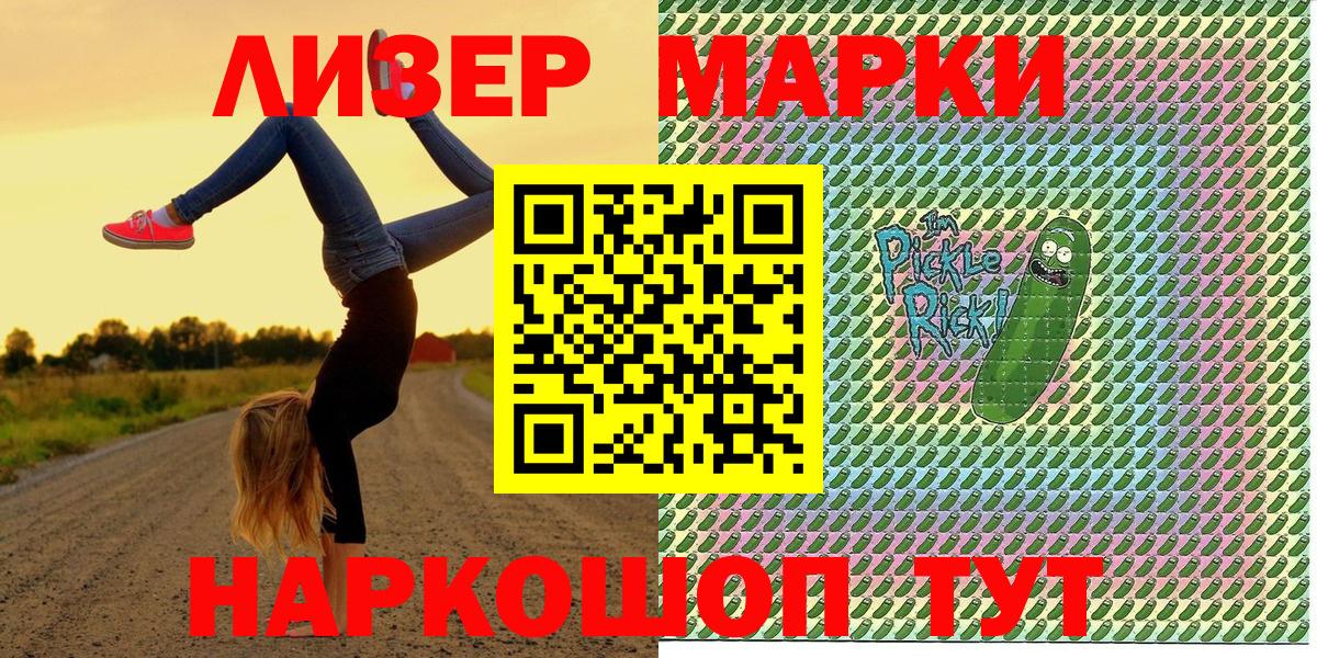 Марки N-bome  Марки 25I-NBOMe 1500мкг  Вход с VPN  Нурлат 