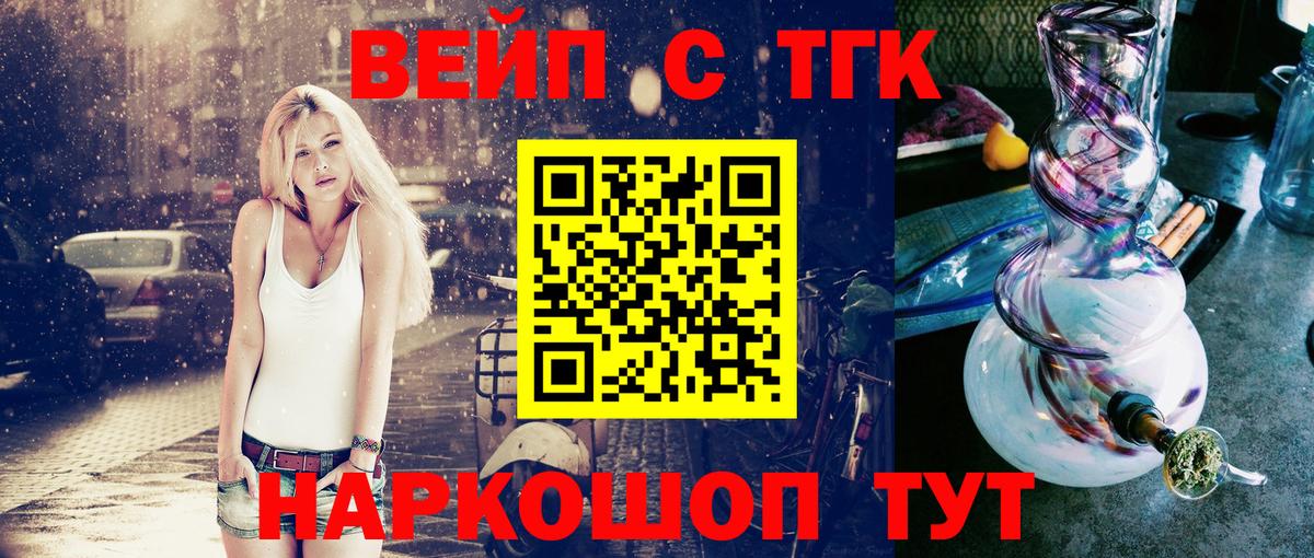 ТГК гашишное масло Нурлат