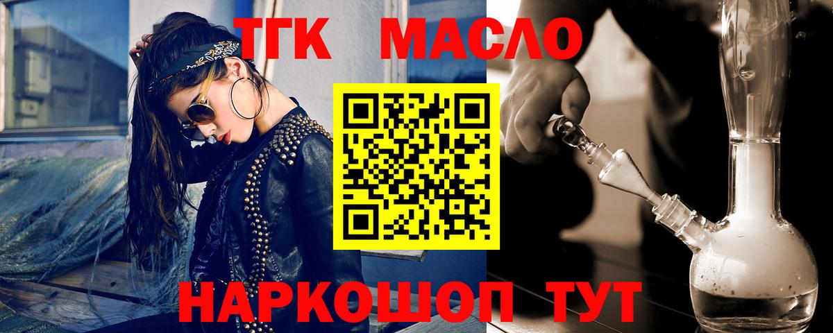   как войти  Дистиллят ТГК вейп с тгк  Вход с VPN  Нурлат 